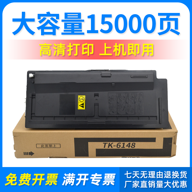 适用京瓷粉盒复印机碳墨