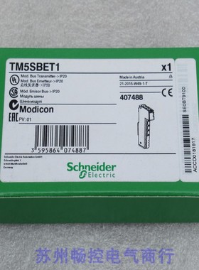 议价模块 TM5SBET1 TM5SBET1