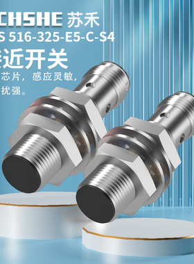 接近开关BES00PK BES 516-325-E5-C-S4插件式PNP常开电感式传感器
