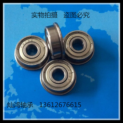 带边法兰  挡边轴承F604F605F606F607F608F609