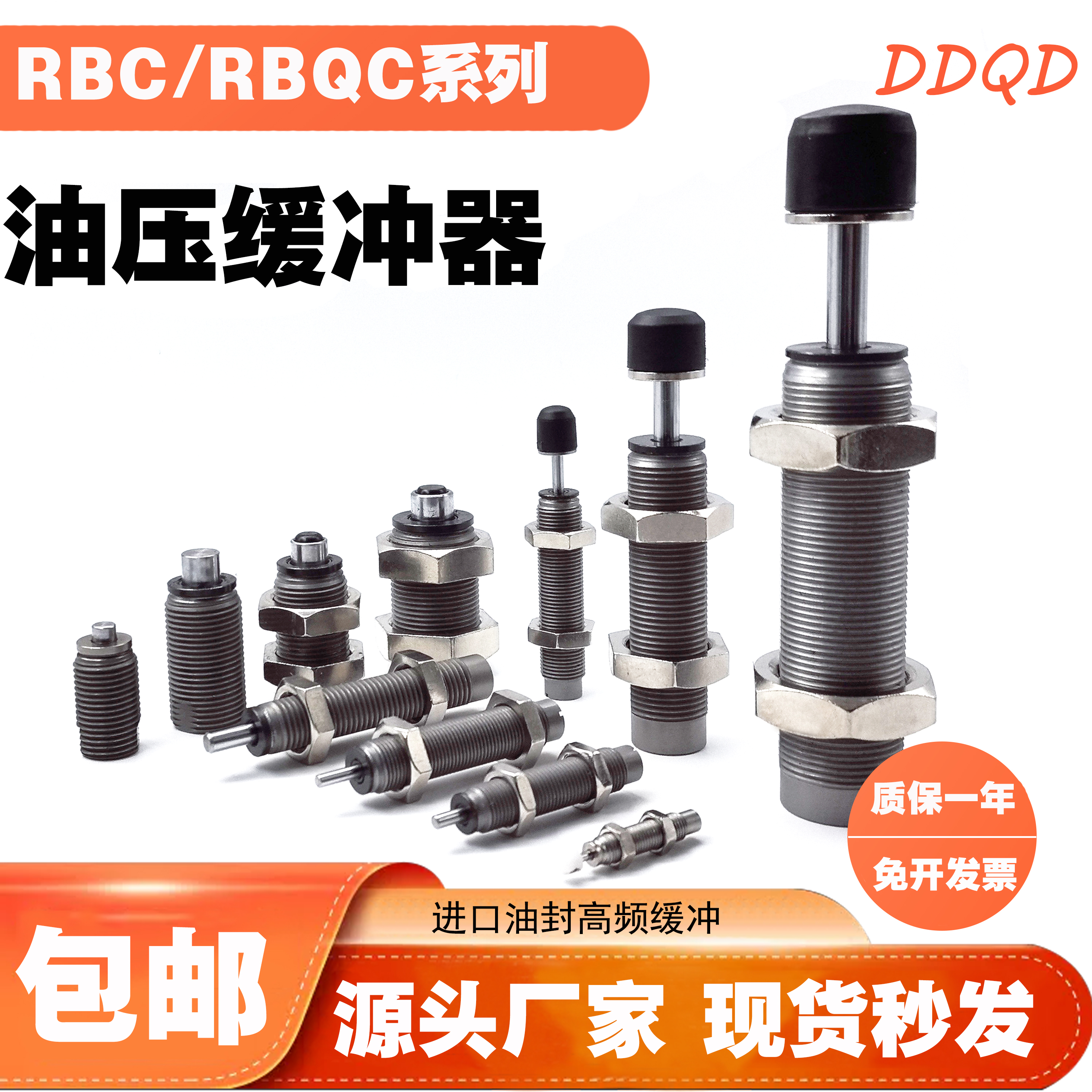 SMC款油压缓冲器RBC短型液压阻尼器RBQC2007 2508 0806 1412 2015