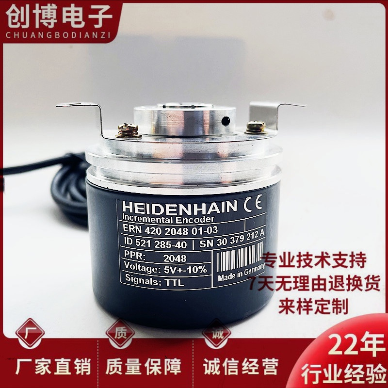 海德汉ERN420 2048 01-03 电机光电旋转编码器1024 ERN 430 1024