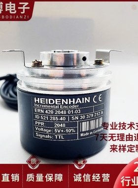 海德汉ERN420 2048 01-03 电机光电旋转编码器1024 ERN 430 1024