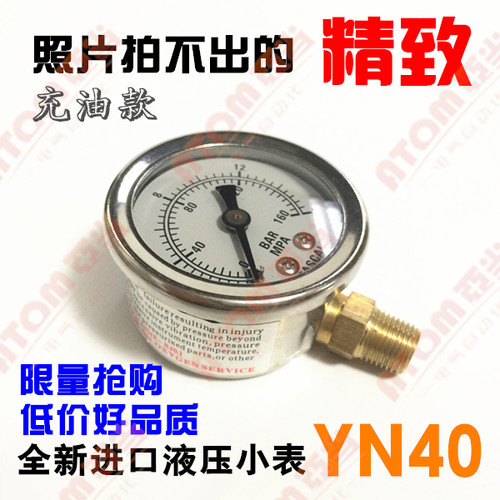 进口压力表小防震带油冲