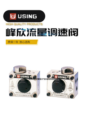 FKC-G4-02LA/LAR/A/B/AL/AR FKC-G4-03AR/ARI/AL/ALI 调速阀USING