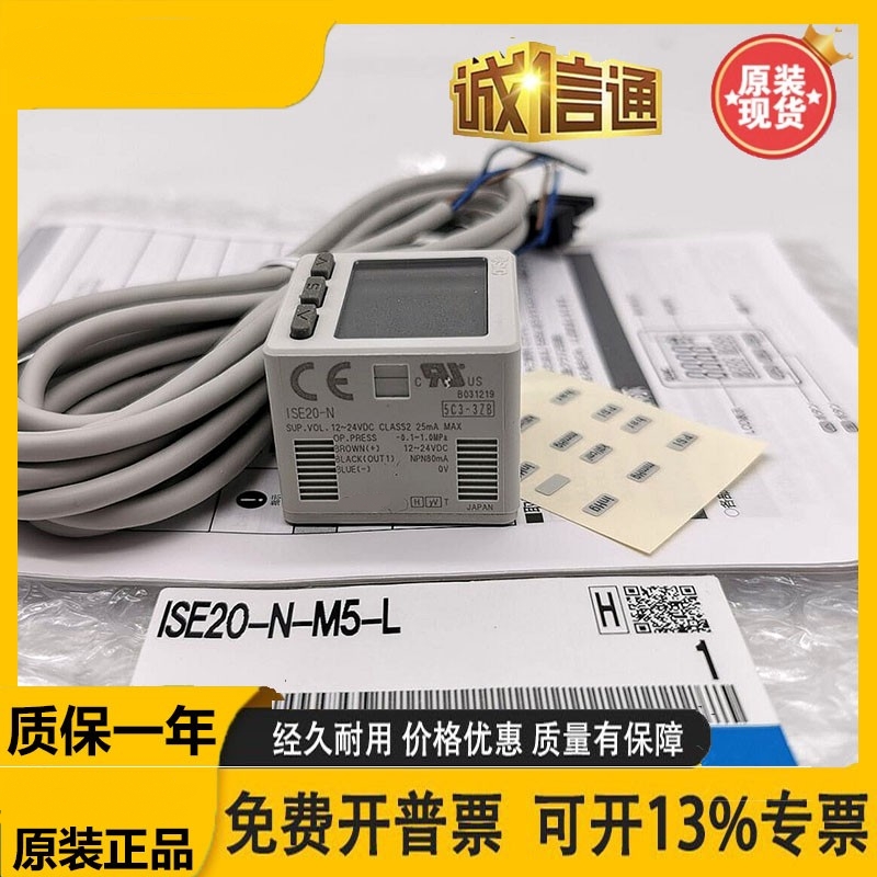 原装数显压力开关ISE20 ZSE20-N-P-M5-01-L-LD ZSE20F-N-M5-LD