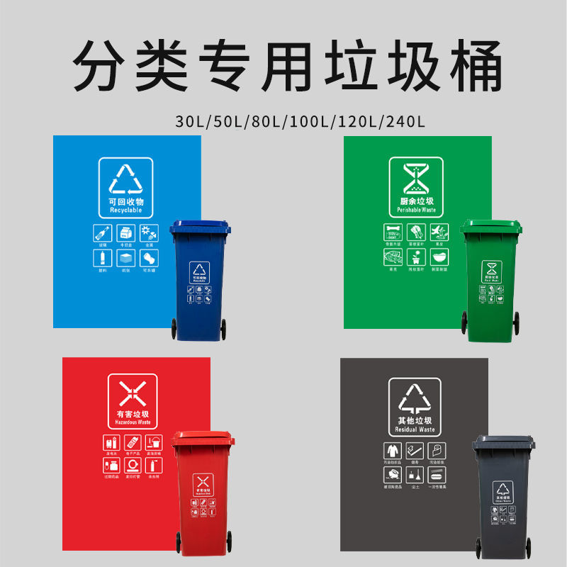 分类垃圾桶户外挂车环保