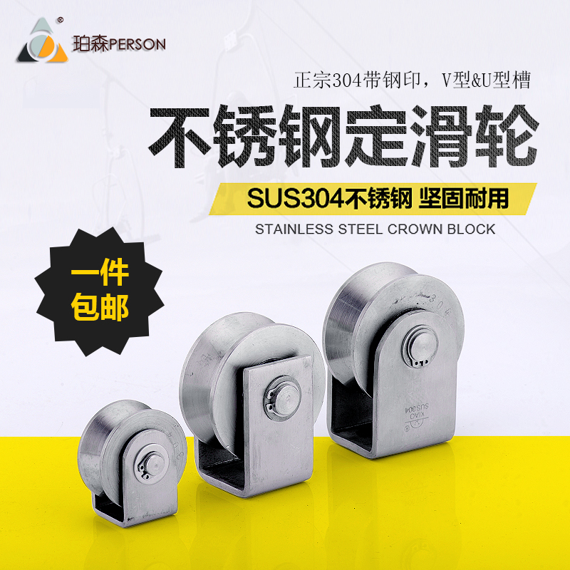 不锈钢型槽方管轨道轮移