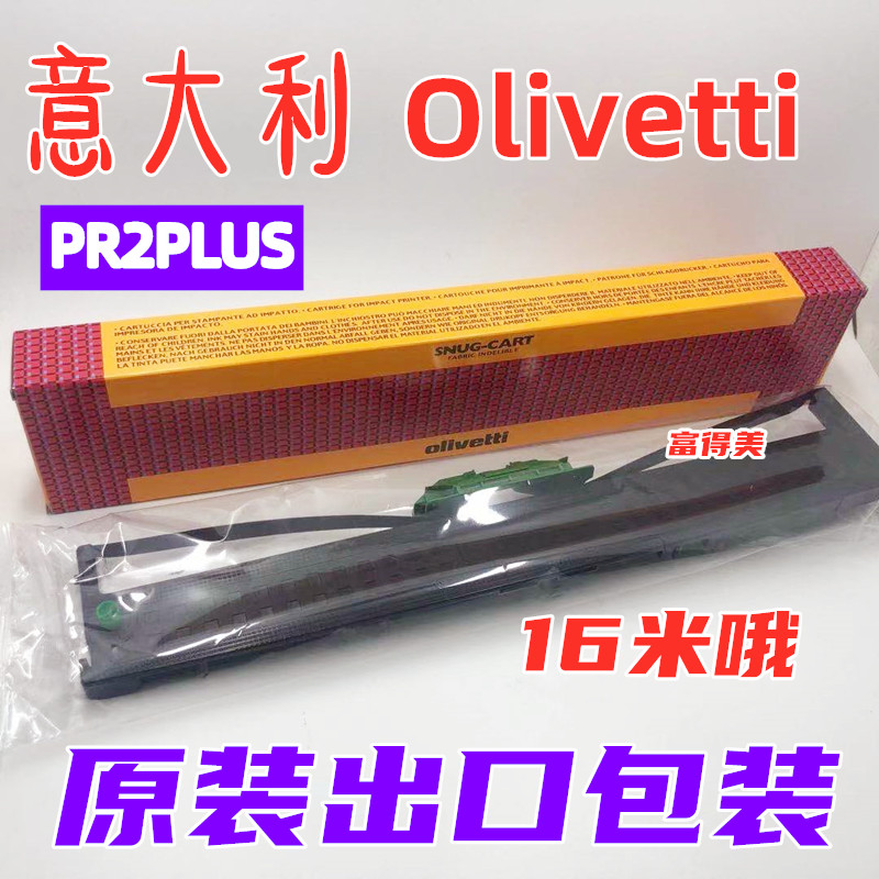 Passbook Printer Cartridge Ribbon Olivetti PR2Eplus B0378
