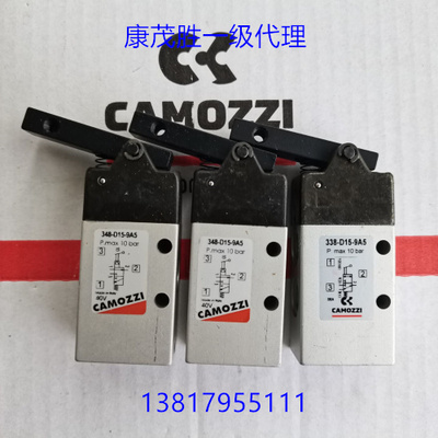 康茂胜（康茂盛）camozzi 机控阀338-D15-9A5 348-D15-9A5
