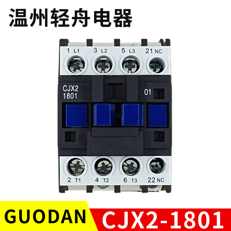 厂家直销GUODAN浙江国旦电气交流接触器CJX2-1801