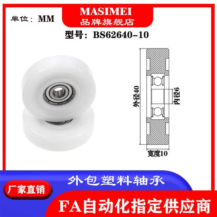 平面包塑轴承滑轮尺寸尼