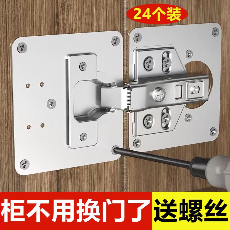 不锈钢合页修复板柜门固