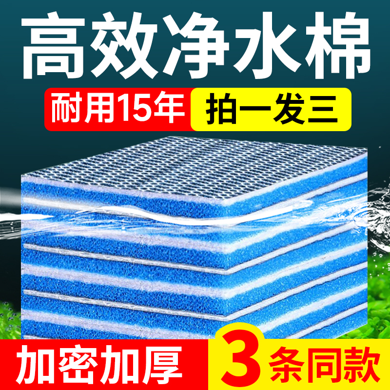 德国鱼缸专用过滤棉高密度海绵加厚净化水过滤材料洗不烂养鱼神器