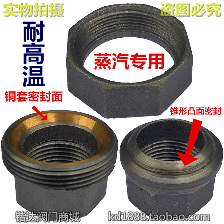 内丝扣活接蒸汽黑管件锥