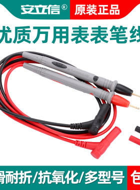 万能表笔细特尖插头数字