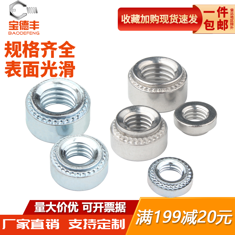 不锈钢压铆螺母圆帽蓝锌