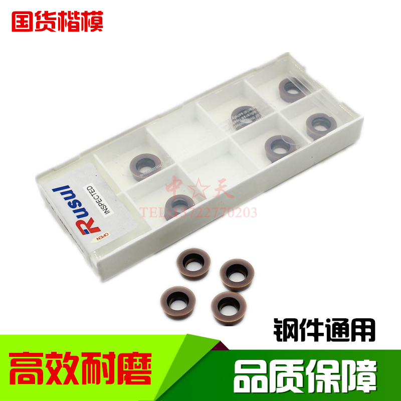 R5 R6 数控铣刀片 圆鼻铣刀片 RPMW1003 RPMT1204 R6 加硬圆刀粒