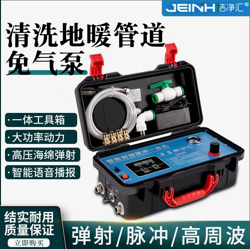 德国进口洁净汇地暖清洗机地热管射弹脉冲家电管道暖气片壁挂炉清