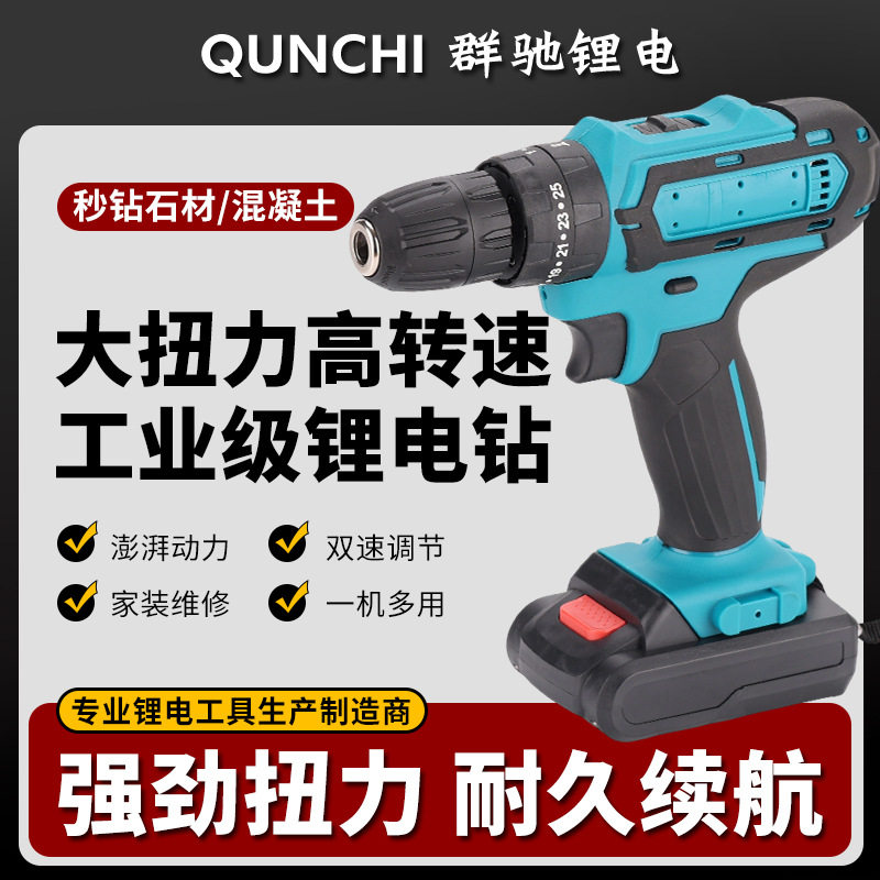 外贸21v大功率双速手电钻多功能无线锂电钻家用电动手枪钻