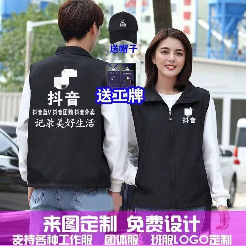 马甲送工牌地推工作服定制logo送帽子宣传马夹义工衣