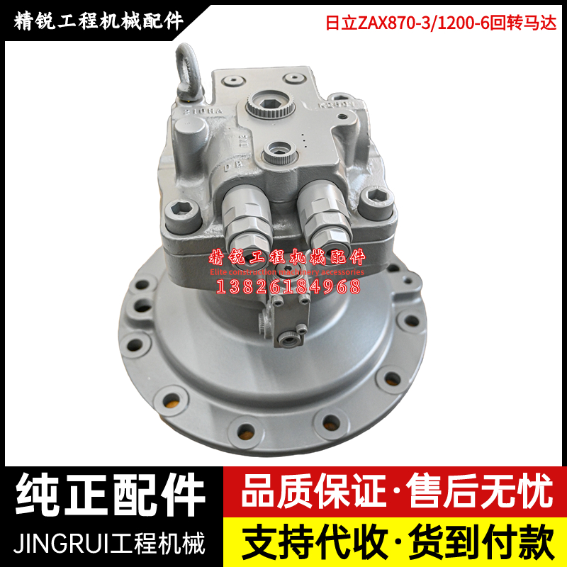 挖掘机日立ZAX870-3 1200-6回转马达总成旋转泵减速机齿轮箱配件