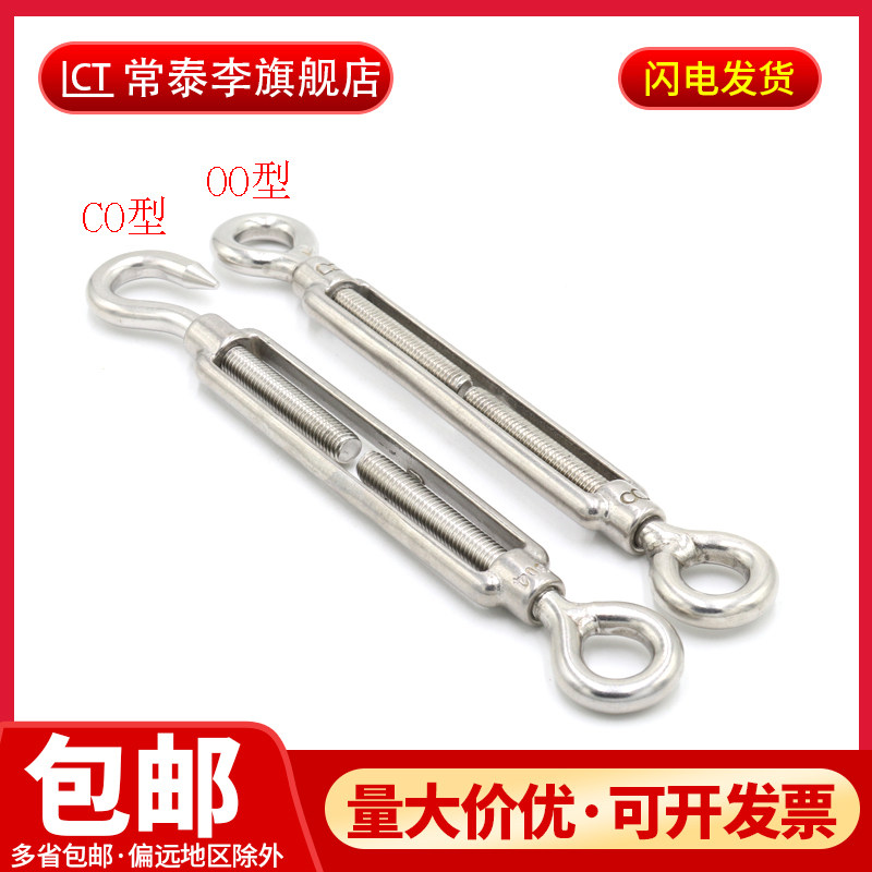 304不锈钢开体花篮螺丝钢丝绳索拉紧收紧器紧绳器紧线器花兰螺栓,标准件/零部件/工业耗材,输送带/传送带,淘宝优惠券,粉丝福利购,淘宝优惠卷