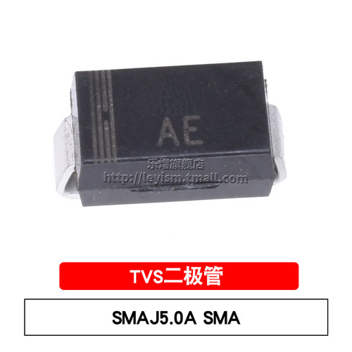 10只 SMAJ5.0A DO-214AC 丝印AE SMA 贴片TVS瞬变抑制二极管 单向