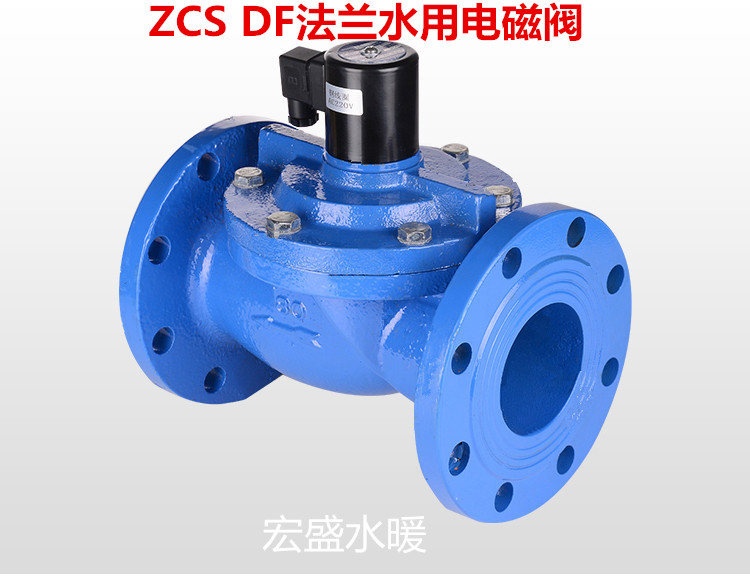 水用法兰电磁阀铸铁常闭