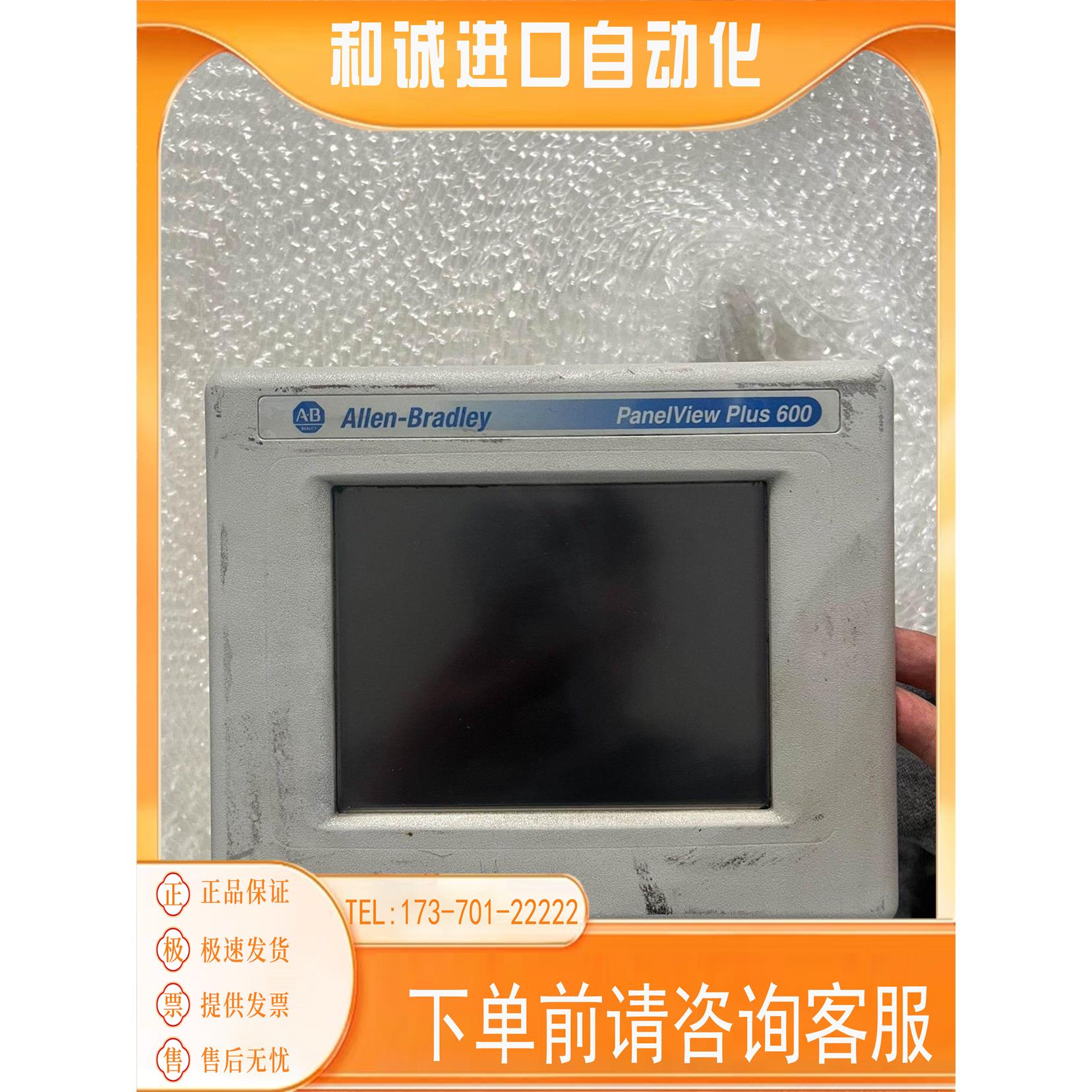 2711PC-T6C20DAB触摸屏拍商品