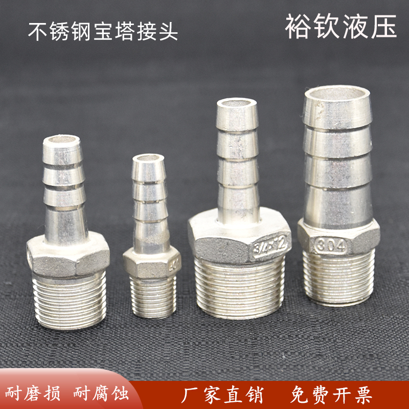 不锈钢宝塔接头六角水管