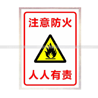 安全标识语牌警示提醒告
