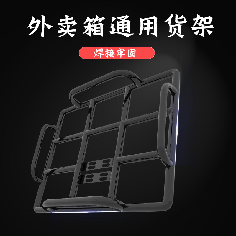 外卖车架子固定铁架托后