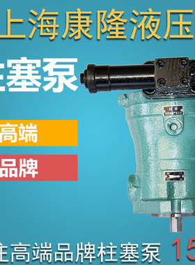 上海高压油泵厂10/25/40/63/80/100/160/250/400PCY14-1D柱塞泵