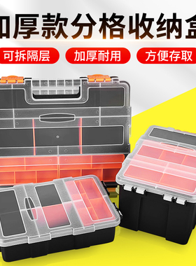 零件盒分格可拆卸加厚pp塑料工具箱零件收纳盒diy工具箱小工具盒