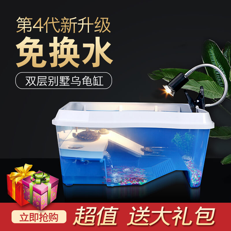 乌龟缸带晒台别墅养的专