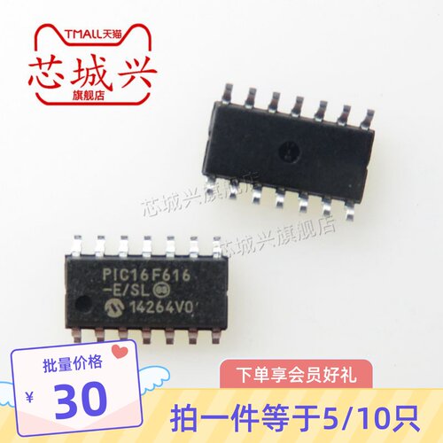 原装 PIC16F616-E/SL SOIC-14 PIC16F616-E 闪存微控制器芯片 5只