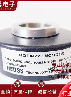 IHA8030-002J-500BZ2-12-24C电机光电编码器600-1000-1024-2000BZ
