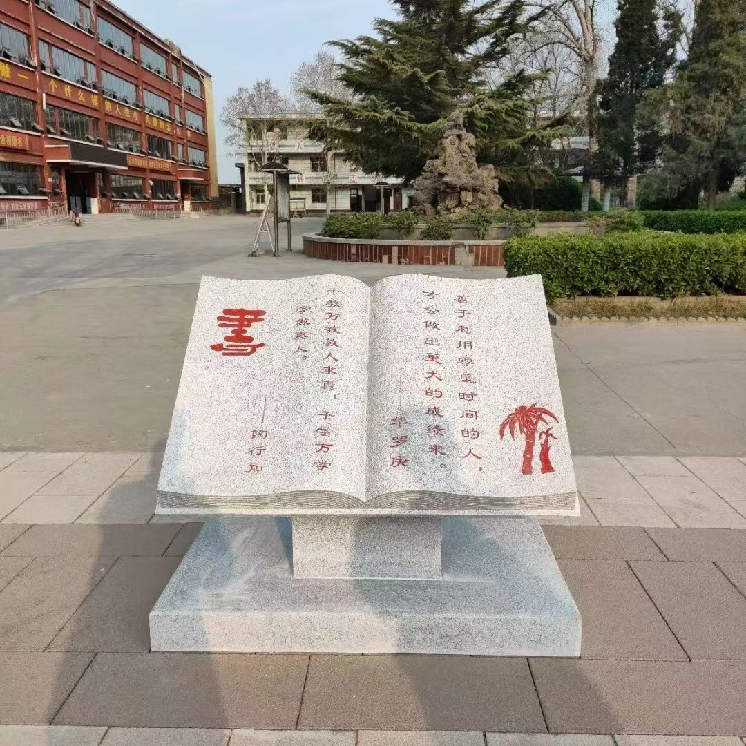 吉林石雕汉白玉书本刻字