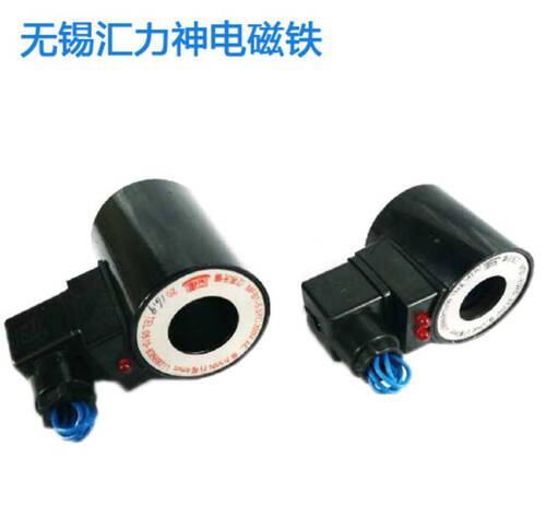 无锡汇力神电磁线圈MFB1 MFZ1-2.5YC 3YC 4YC 5.5YC 7YC 1.5YC
