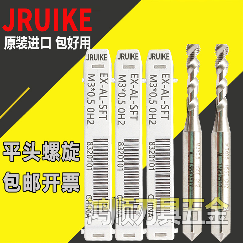 替代OSG铝用螺旋丝攻M2M3M4M5M2.5M8M3两刃铝用平头螺旋铝用丝锥