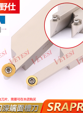 端面圆弧切槽刀杆 R5 R6数控大切深抗震SRAPR252510T3-50/200-T40
