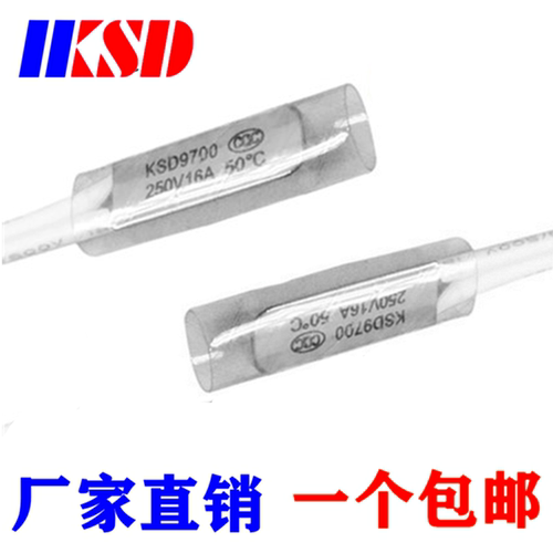 温控开关 大电流KSD9700温度开关 75度16A/250V 金属常闭 温控器