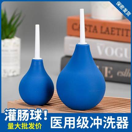 伊喜畅灌肠球医用冲洗器排便清肠排宿便家用肠道冲洗手动灌肠神器