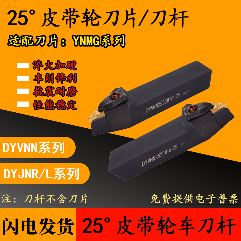 仿形外圆刀杆度皮带轮片