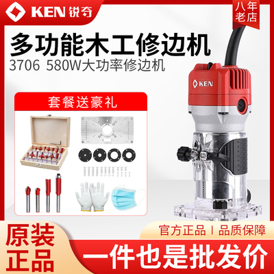 锐奇KEN修边机3706/3806小型木工雕刻机铝塑板开槽倒角开孔小罗机