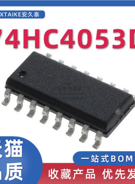 全新 74HC4053D 贴片SOP16 三路2通道模拟开关多路复用器 芯片IC