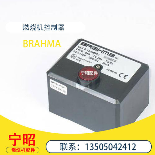 BRAHMA控制器GR2 GF2 OR3/B巴拿马控制盒 布拉马燃烧机程控器包邮