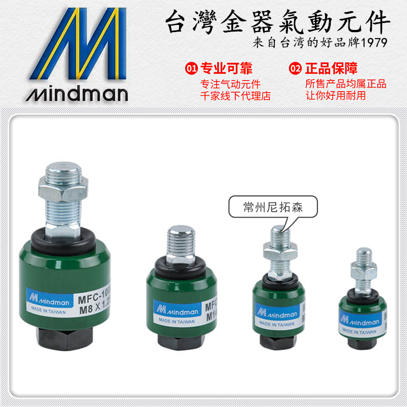 台湾金器MFC-1003T气缸浮动接头1006F 1012L 1018 1024 1030 1045