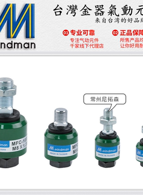 台湾金器MFC-1003T气缸浮动接头1006F 1012L 1018 1024 1030 1045